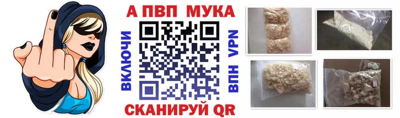 продажа наркотиков  Мантурово  Alpha-PVP VHQ 