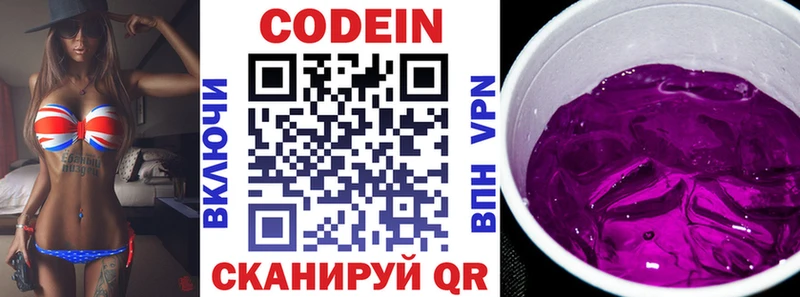 мориарти как зайти  Мантурово  Кодеиновый сироп Lean напиток Lean (лин)  где продают  